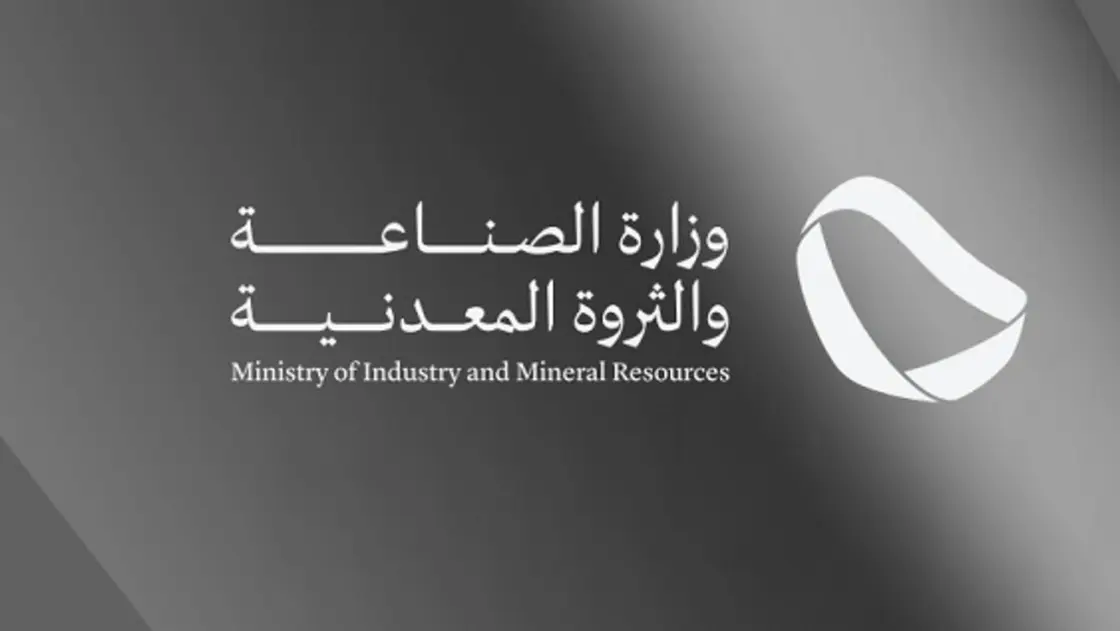 "الصناعة" السعودية: ارتفاع عدد المصانع الحاصلة على التصريح البيئي إلى 72%