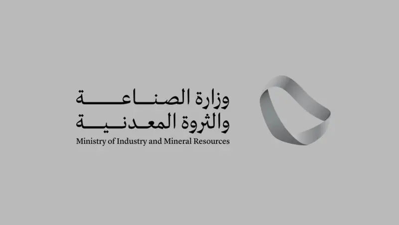 "الصناعة" السعودية: إصدار 122 ترخيصاً صناعياً خلال ديسمبر الماضي