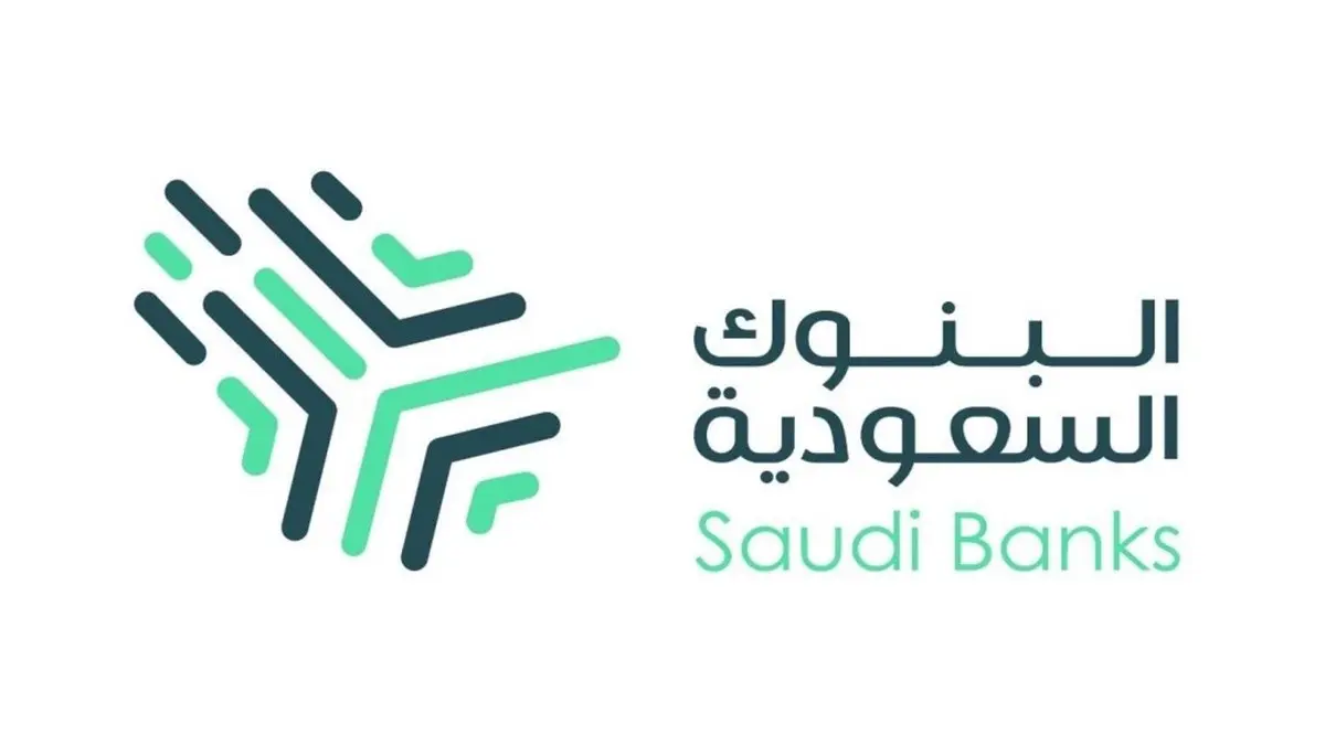 "ستاندرد آند بورز": صكوك الأفراد قد تشعل المنافسة مع البنوك السعودية على السيولة